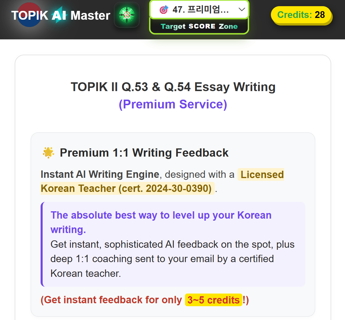 Premium Feedback